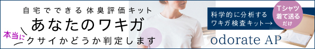 耳のニオイは加齢臭のはじまり 耳が汗臭い原因と5つの対策